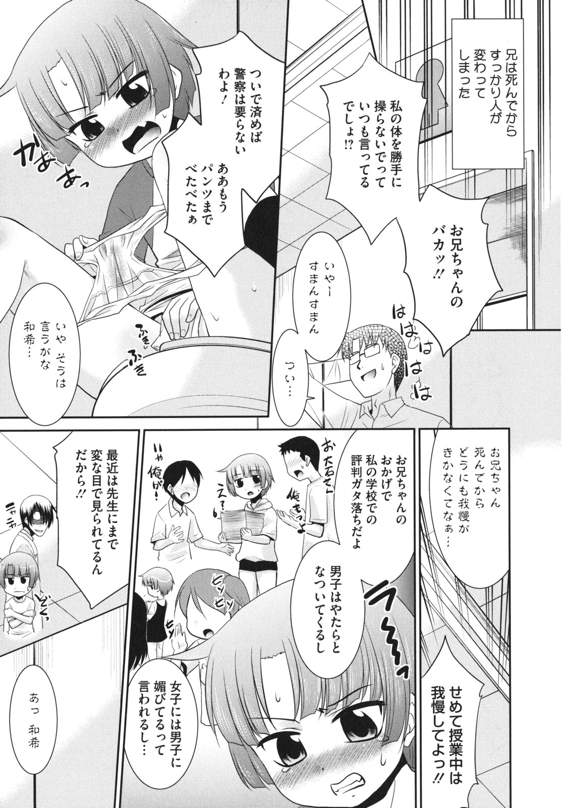[猫玄] Pre-teens ぷれてぃーんず