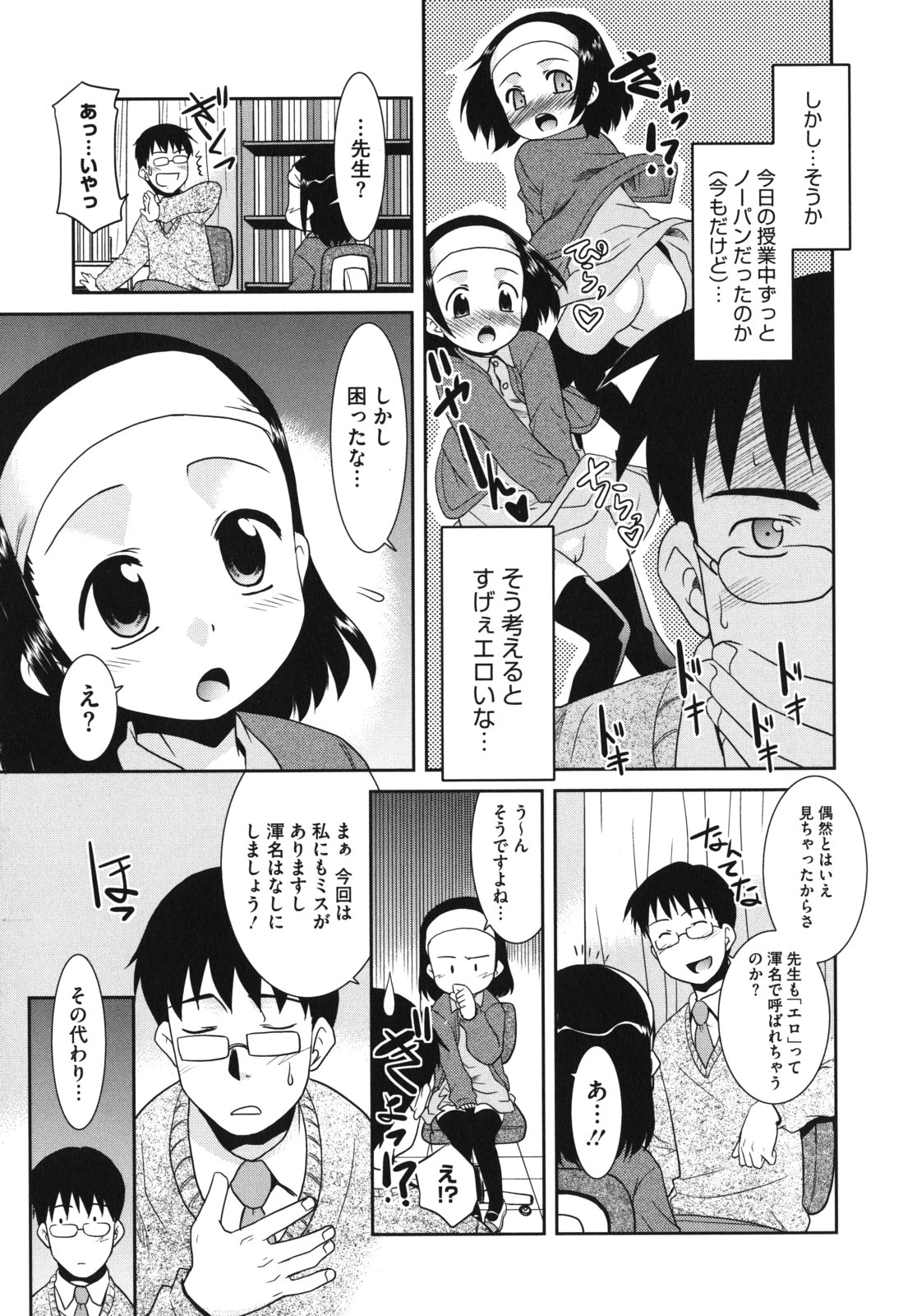 [猫玄] Pre-teens ぷれてぃーんず