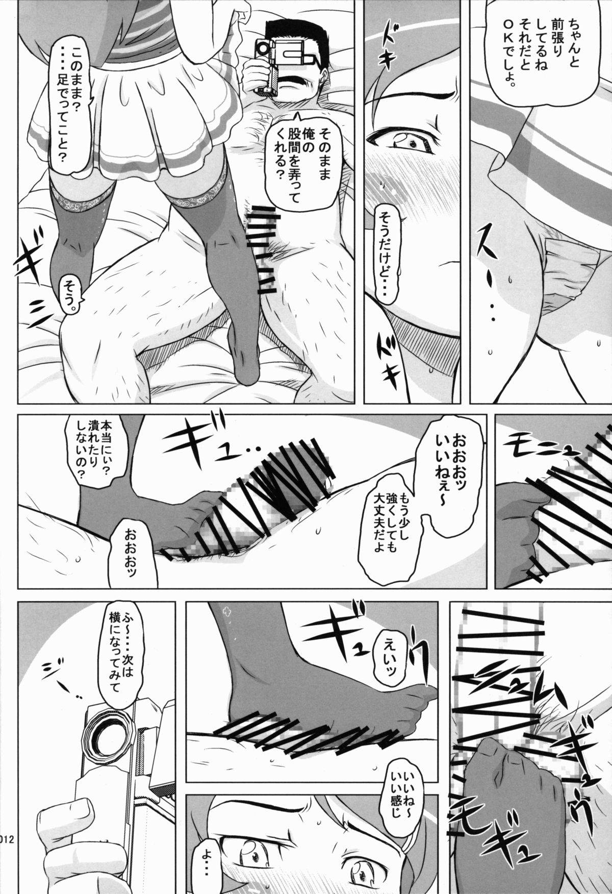 (C82) [しあわせプリン堂 (認六)] Loveiy Cab Riding (俺の妹がこんなに可愛いわけがない)