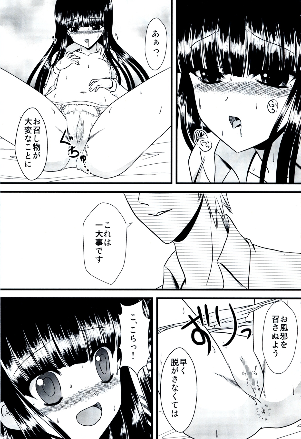 (C83) [水護亭 (水護難陀)] ぼくの狐さま。 (妖狐×僕SS)