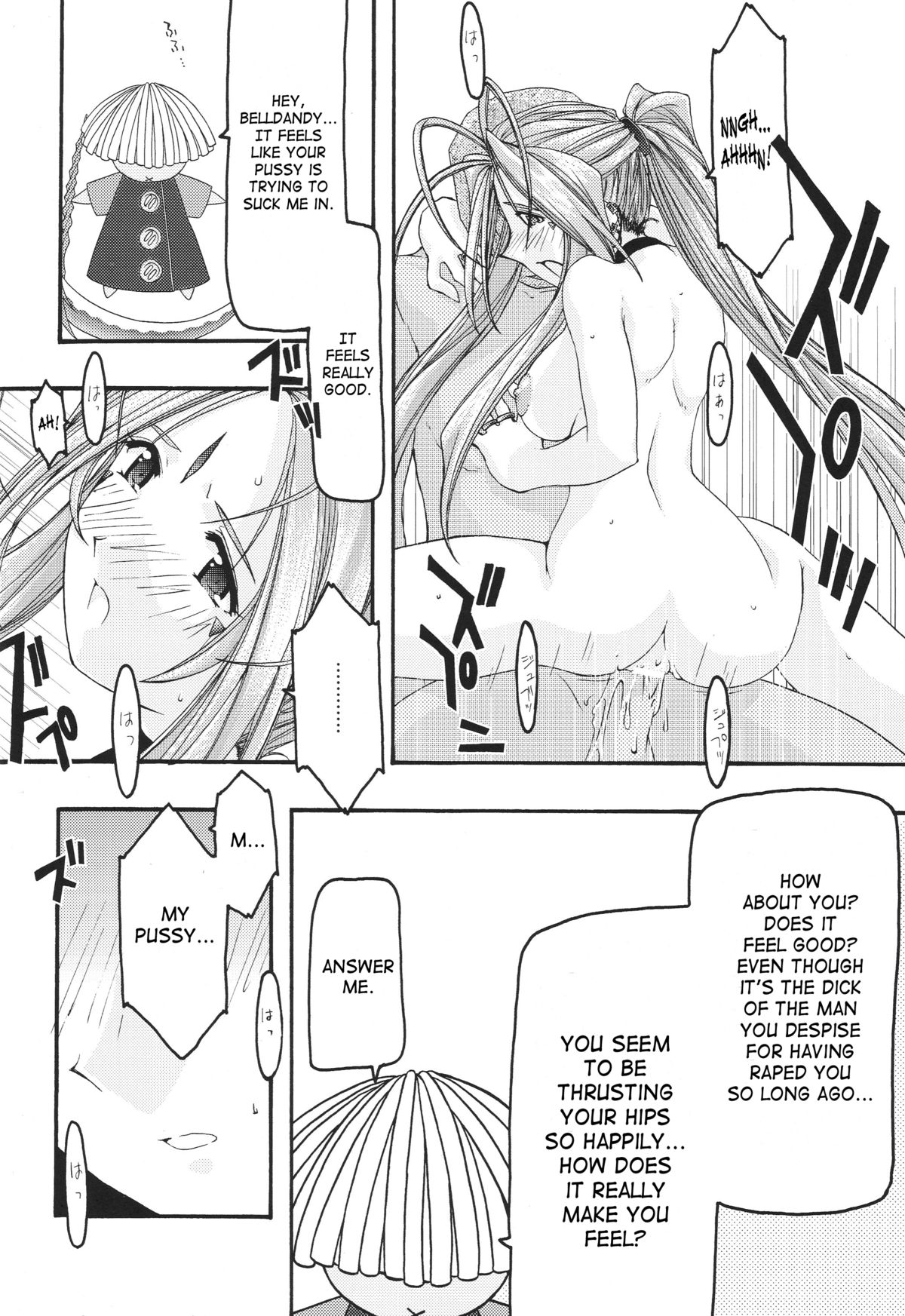 [sandglass (鳥有あつの)] 蒼1-3 (ああっ女神さまっ) [英訳]