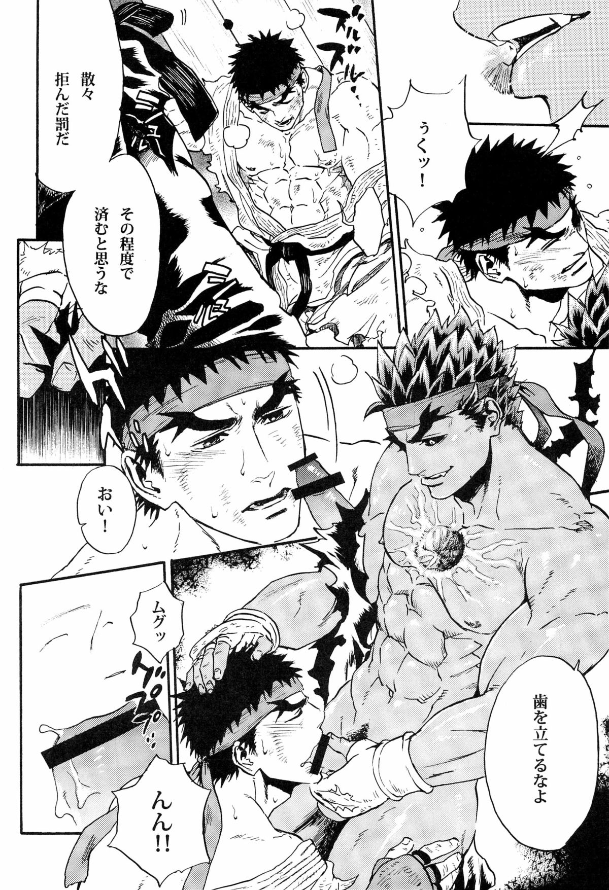 (HARUCC18) [..88.. (No.15)] ENGAGE!! (ストリートファイター)