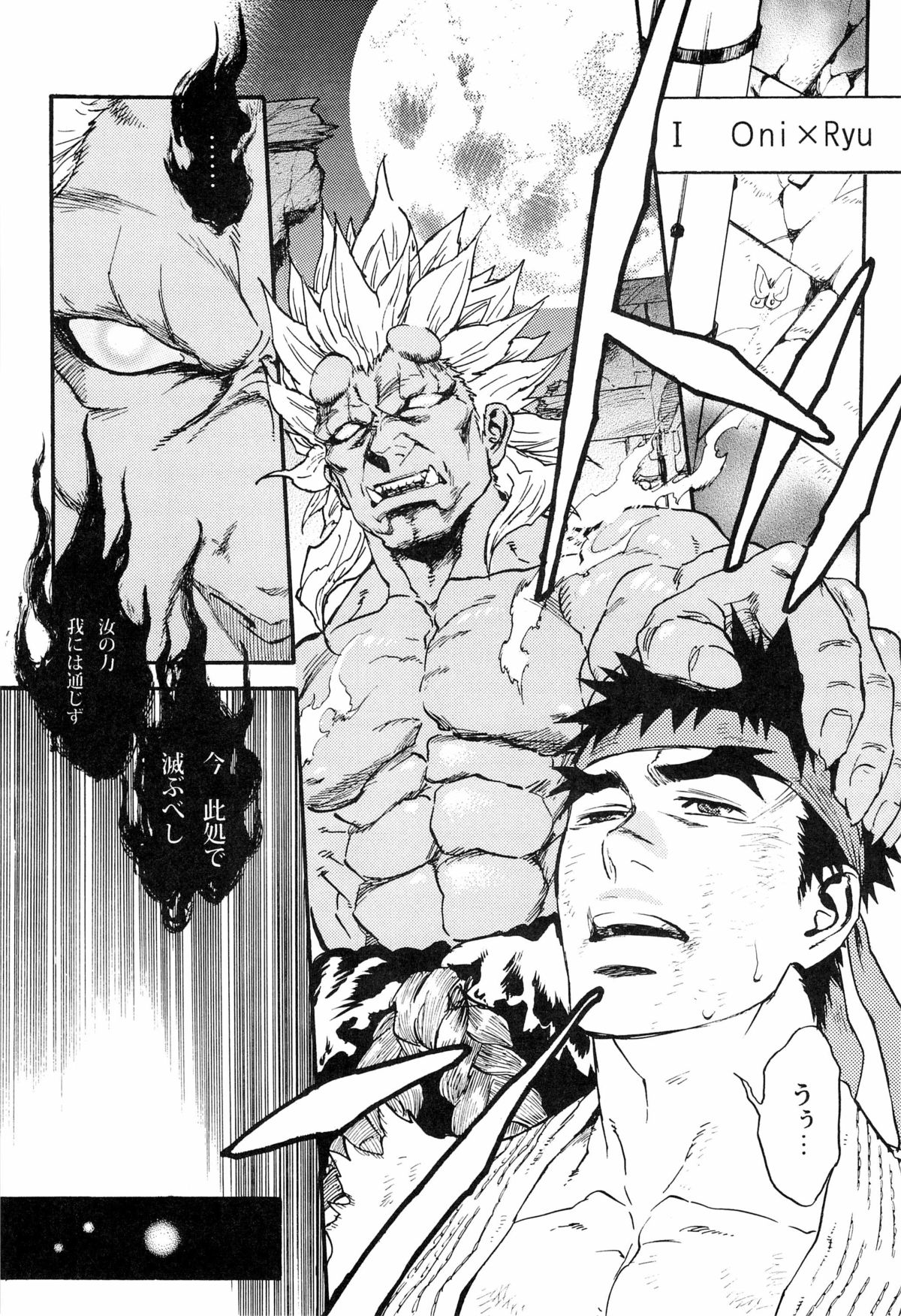 (HARUCC18) [..88.. (No.15)] ENGAGE!! (ストリートファイター)