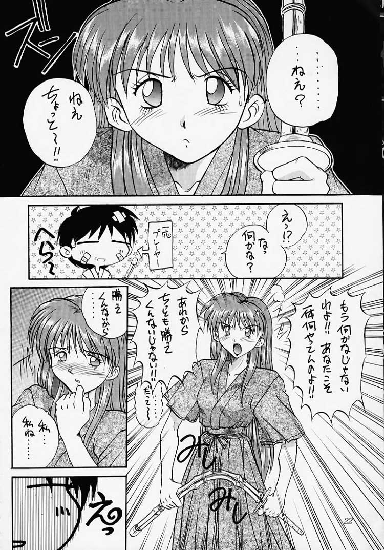 (C50) [あかひら麒麟 (あかひらきりん)] 似非 (新世紀エヴァンゲリオン)