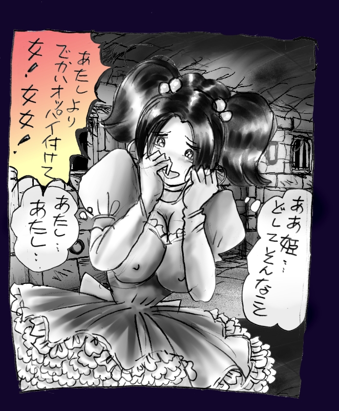 [女人化研究所 (milda7)] 女にされた勇者ライア
