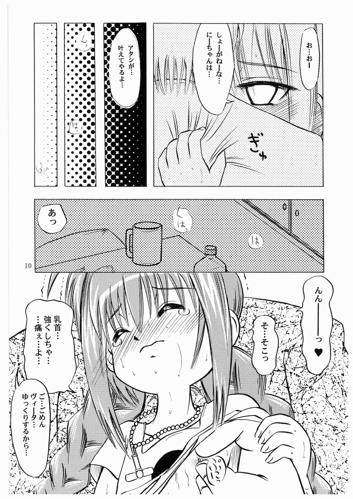 (リリカルマジカル3) [あかち (血鬼骸)] LOVITA (魔法少女リリカルなのは)