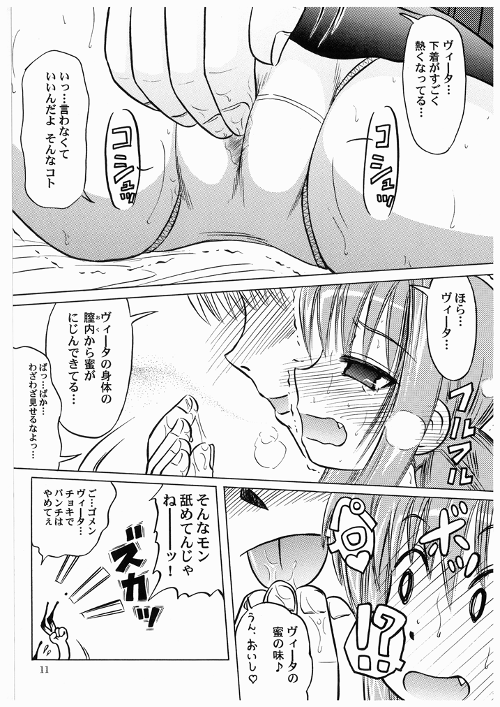 (リリカルマジカル3) [あかち (血鬼骸)] LOVITA (魔法少女リリカルなのは)