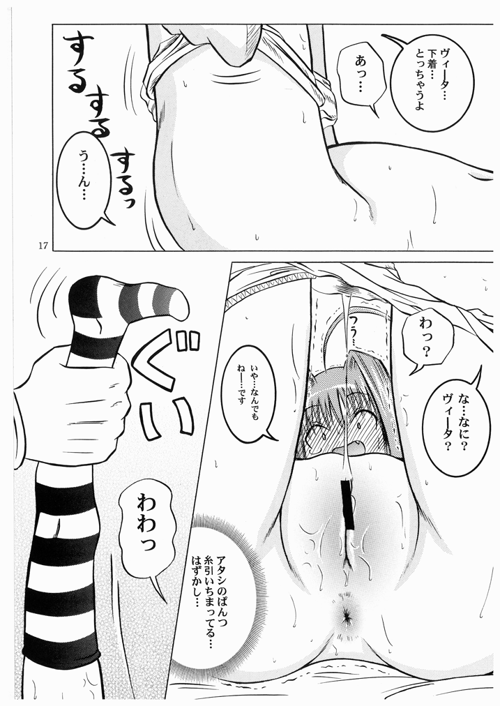 (リリカルマジカル3) [あかち (血鬼骸)] LOVITA (魔法少女リリカルなのは)