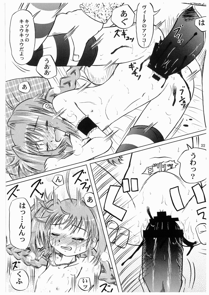 (リリカルマジカル3) [あかち (血鬼骸)] LOVITA (魔法少女リリカルなのは)
