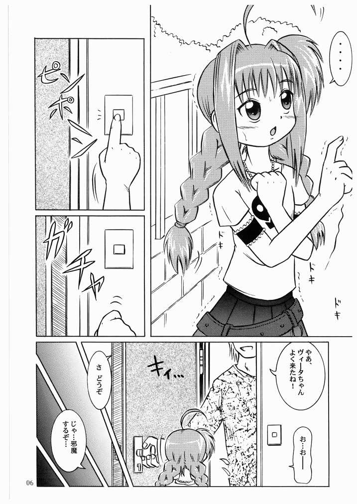 (リリカルマジカル3) [あかち (血鬼骸)] LOVITA (魔法少女リリカルなのは)