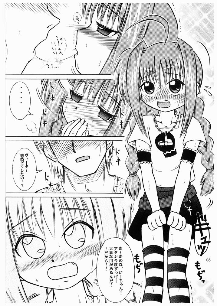 (リリカルマジカル3) [あかち (血鬼骸)] LOVITA (魔法少女リリカルなのは)