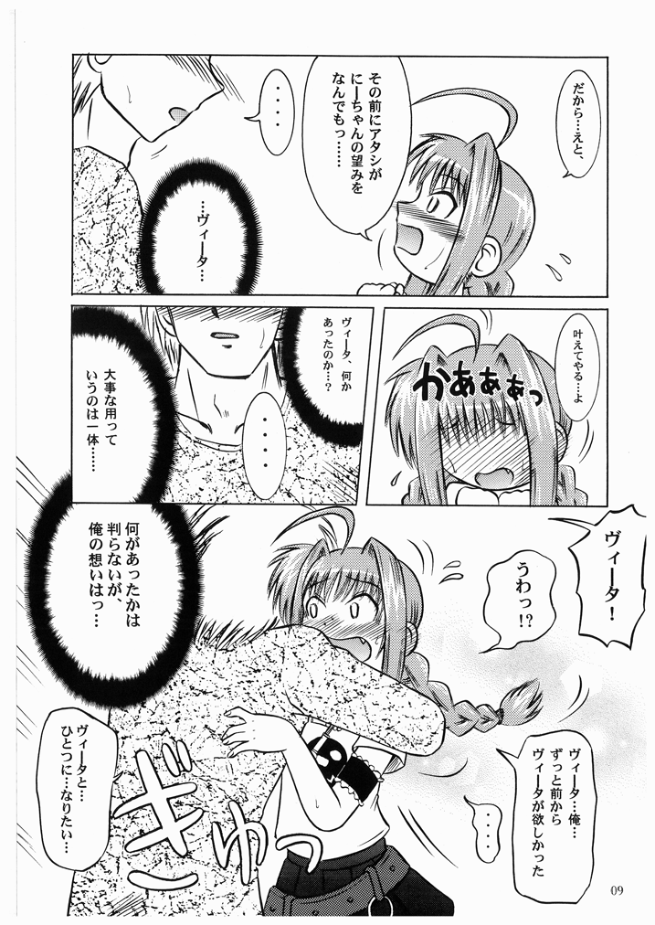 (リリカルマジカル3) [あかち (血鬼骸)] LOVITA (魔法少女リリカルなのは)
