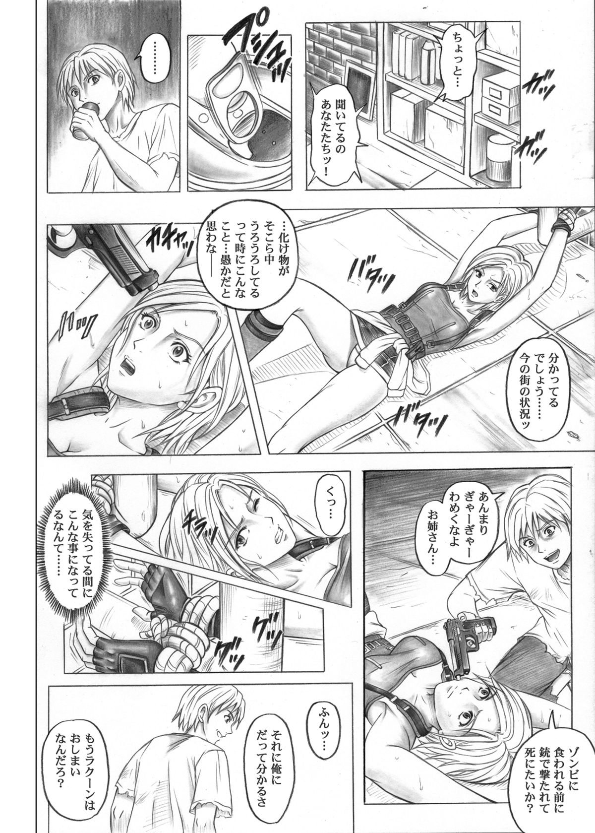 [サイクロン (冷泉、和泉)] からーくらしっく シチュエーション・ノート Vol.IV (よろず) [DL版]