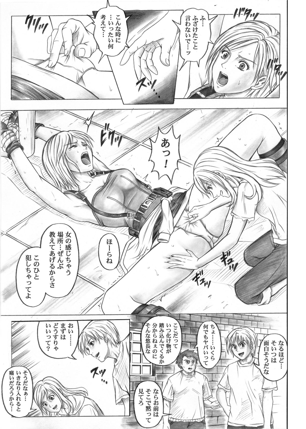 [サイクロン (冷泉、和泉)] からーくらしっく シチュエーション・ノート Vol.IV (よろず) [DL版]