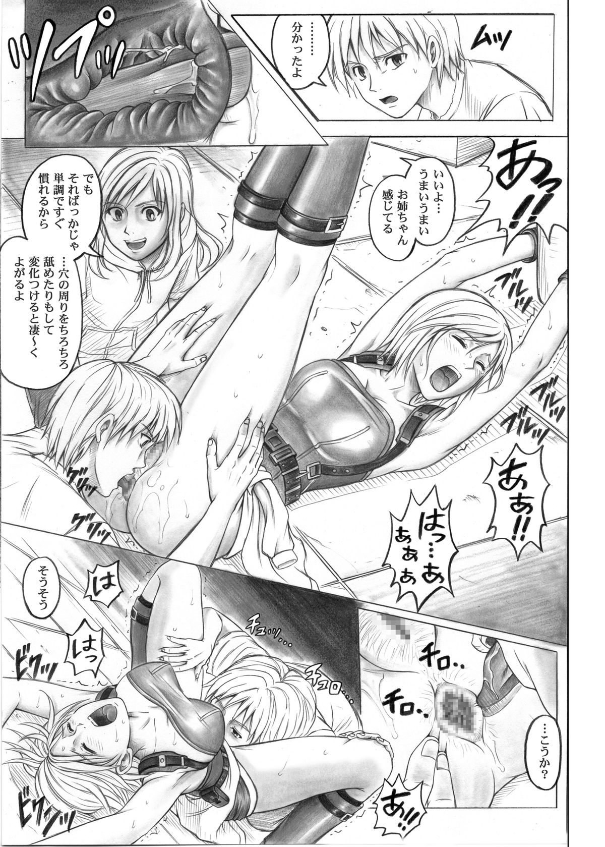 [サイクロン (冷泉、和泉)] からーくらしっく シチュエーション・ノート Vol.IV (よろず) [DL版]