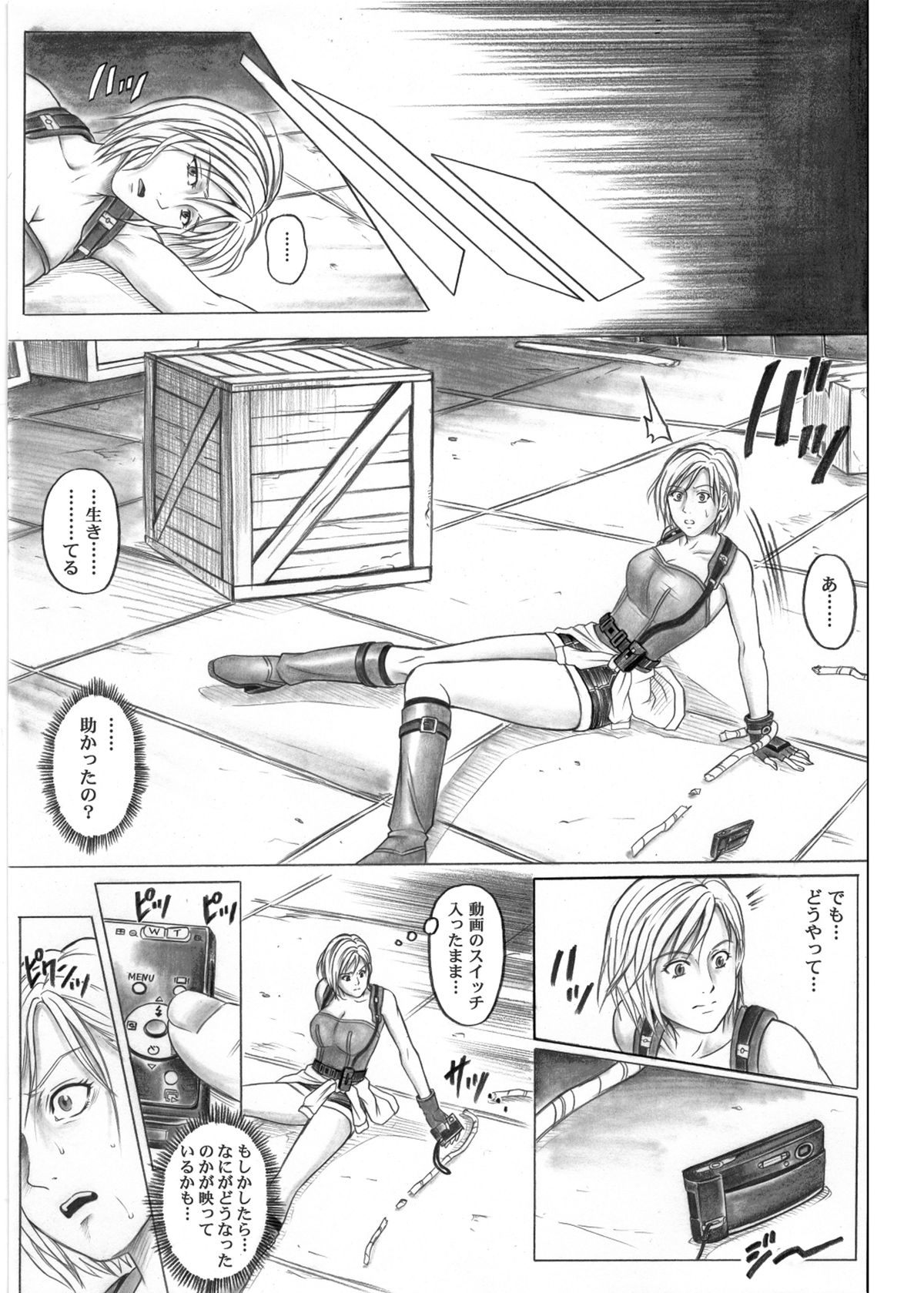 [サイクロン (冷泉、和泉)] からーくらしっく シチュエーション・ノート Vol.IV (よろず) [DL版]
