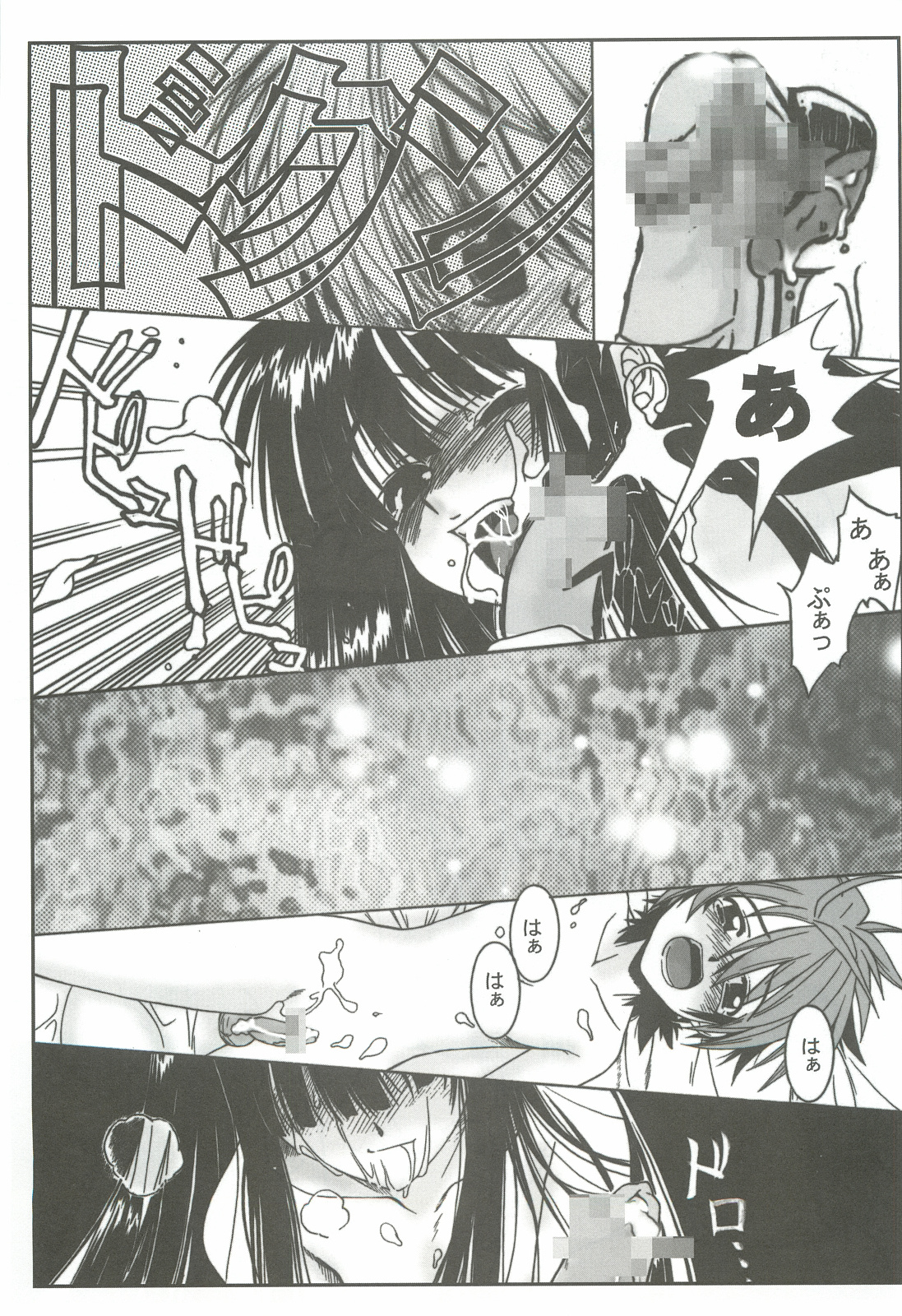(Cレヴォ36) [電脳電波発令所 (春風紅茶)] 続 南国酒家 (よろず)