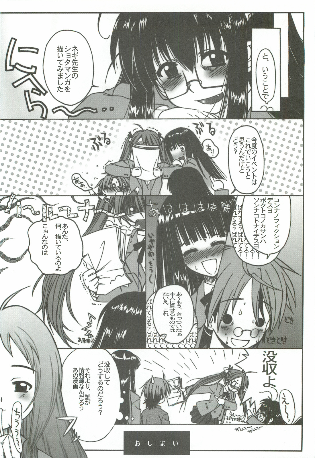 (Cレヴォ36) [電脳電波発令所 (春風紅茶)] 続 南国酒家 (よろず)