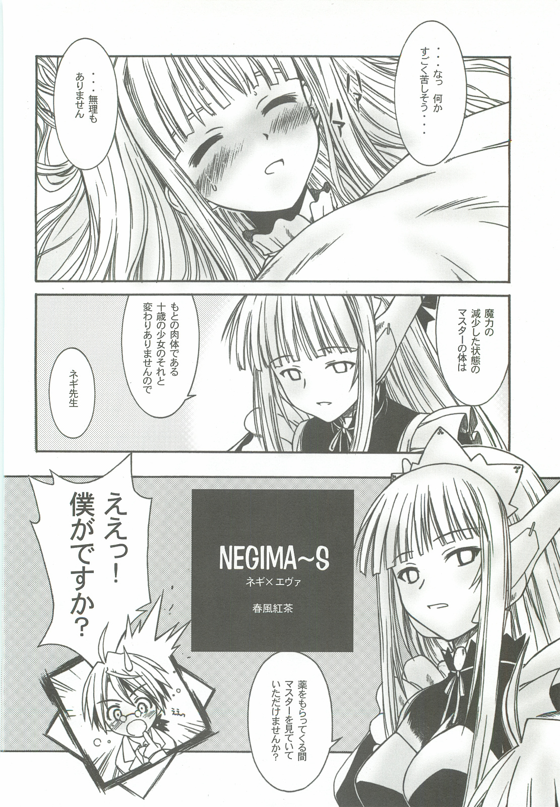 (Cレヴォ36) [電脳電波発令所 (春風紅茶)] 続 南国酒家 (よろず)