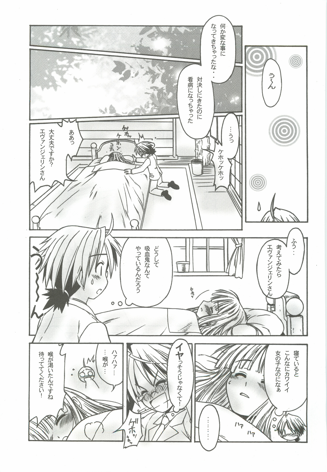 (Cレヴォ36) [電脳電波発令所 (春風紅茶)] 続 南国酒家 (よろず)