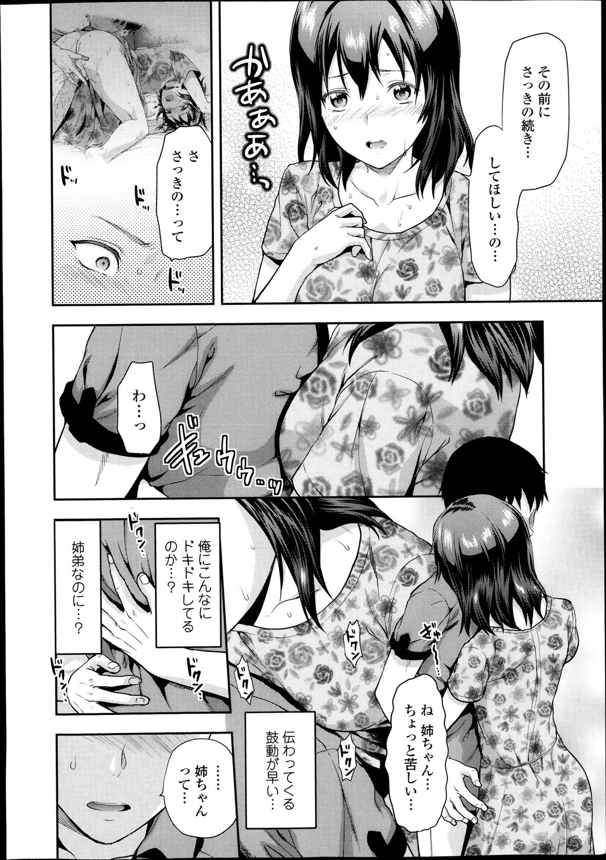 COMIC 天魔 2013年10月号