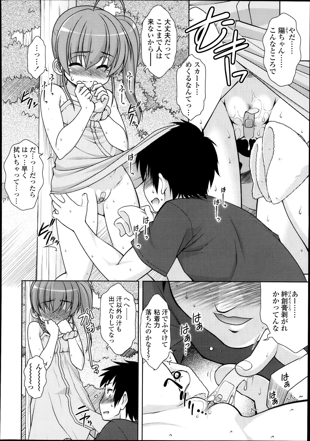 COMIC 天魔 2013年10月号