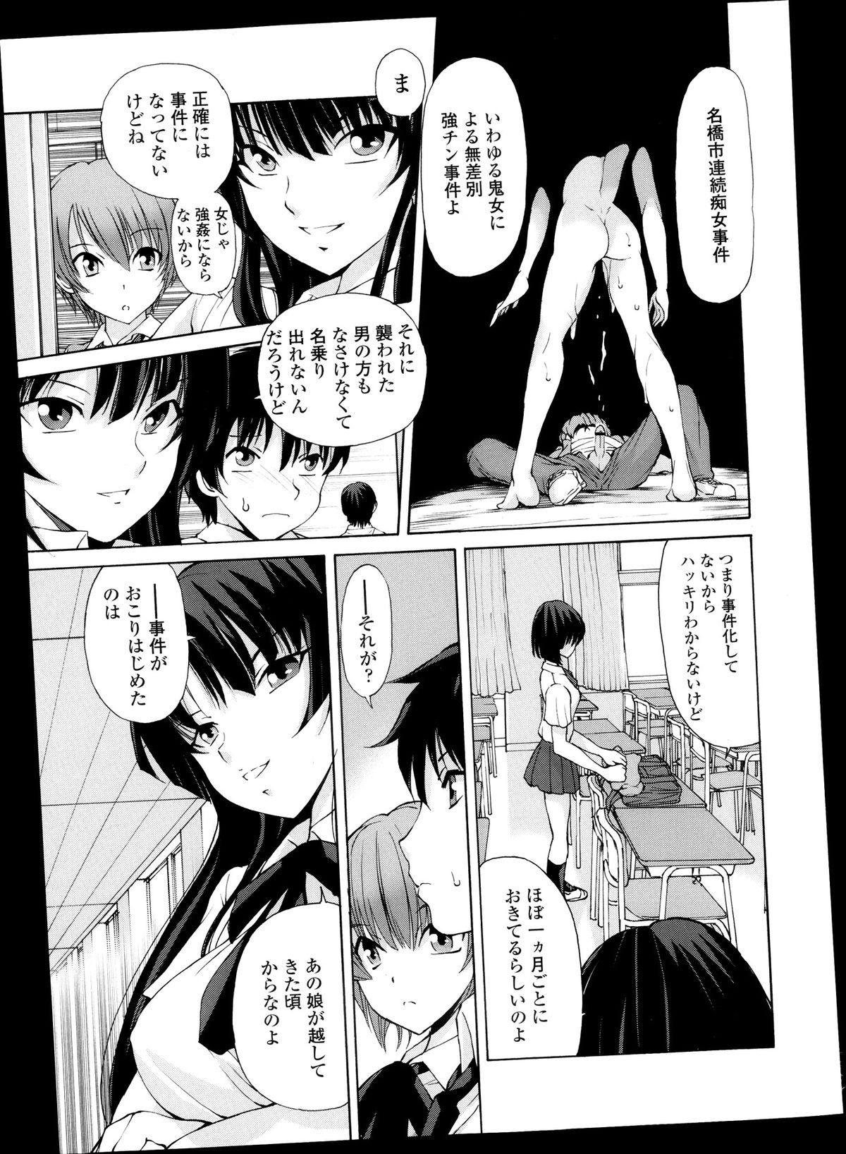 COMIC 天魔 2013年10月号