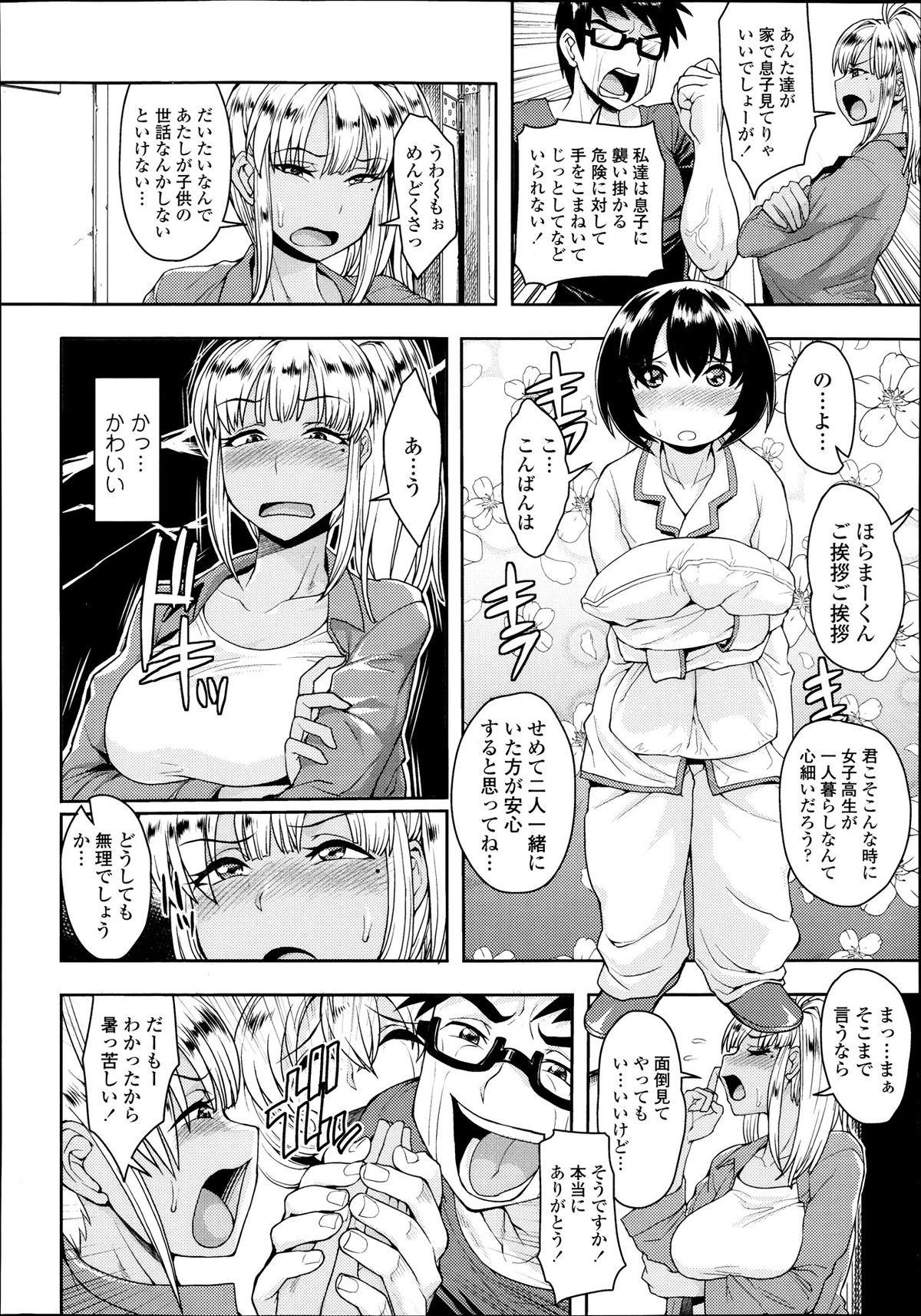 COMIC 天魔 2013年10月号