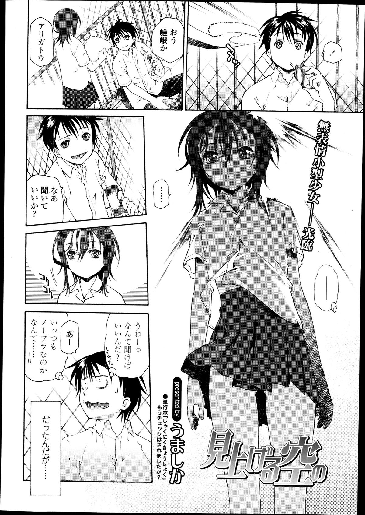 COMIC 天魔 2013年10月号