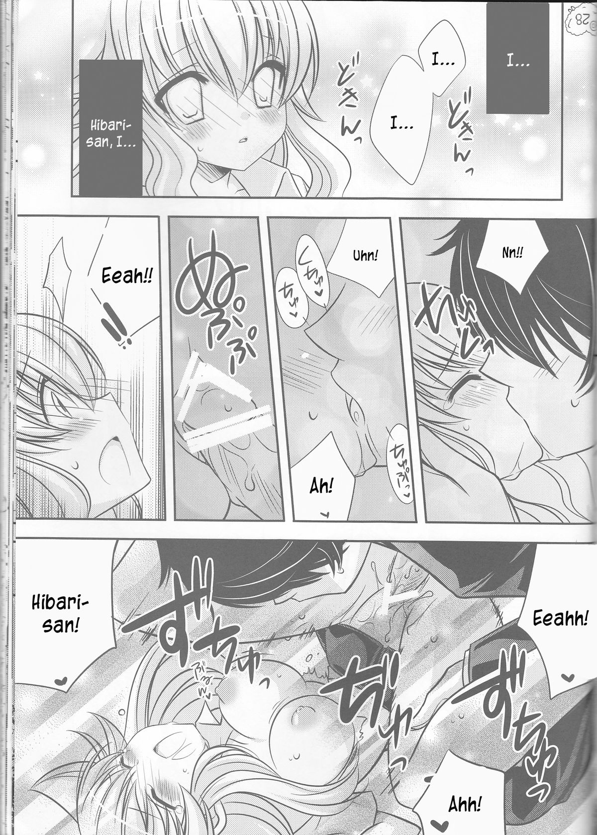 (C77) [どくどくめろん (甘夏メロ、マキ)] ツナちゃんの執事2 (家庭教師ヒットマンREBORN!) [英訳]