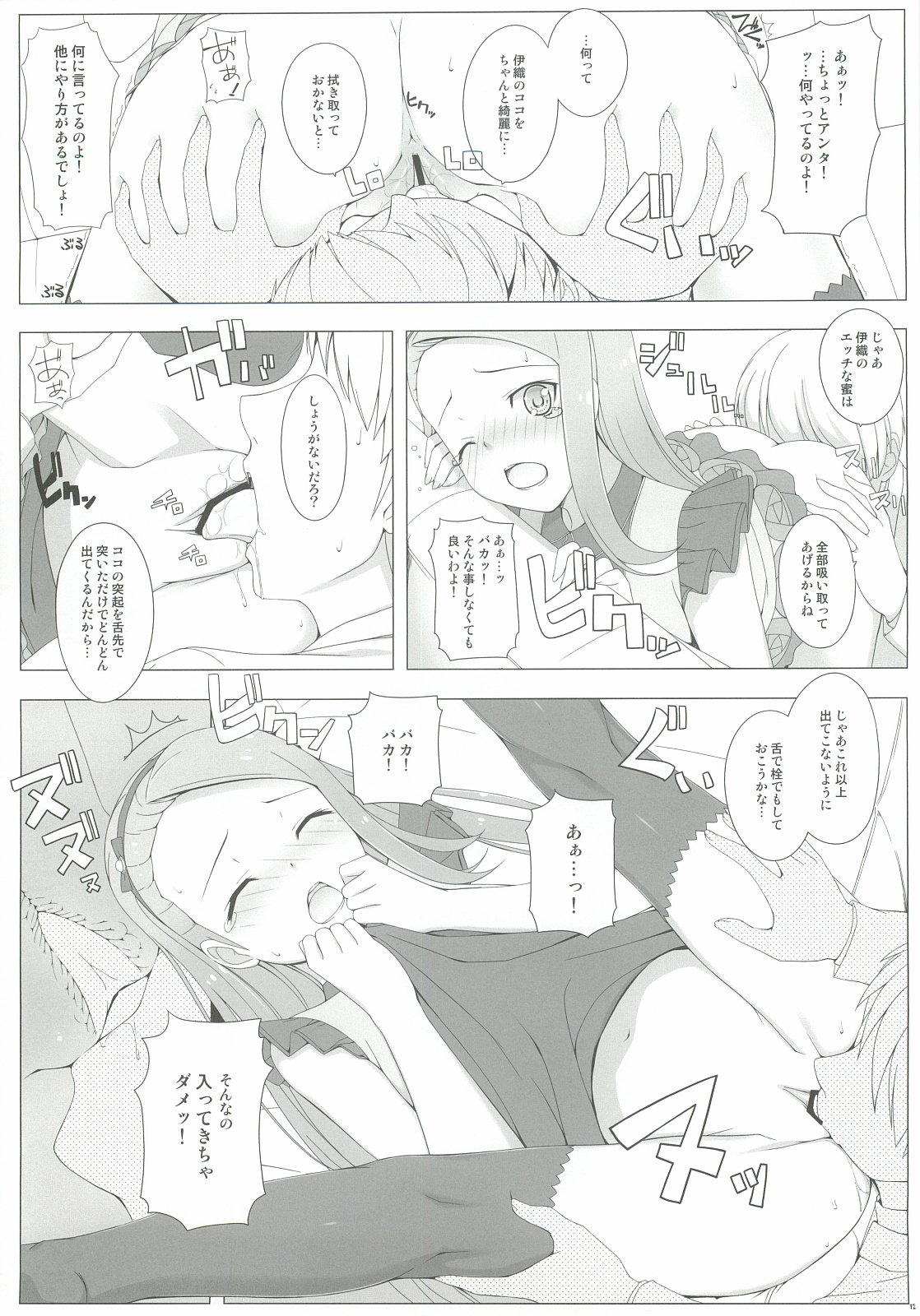 (C82) [童話建設 (野村輝弥)] BAD COMMUNICATION？14 (アイドルマスター)