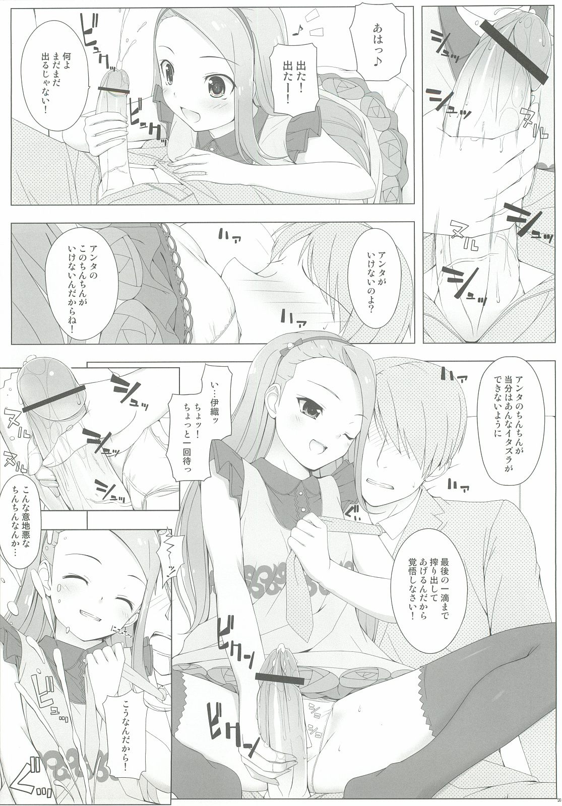 (C82) [童話建設 (野村輝弥)] BAD COMMUNICATION？14 (アイドルマスター)