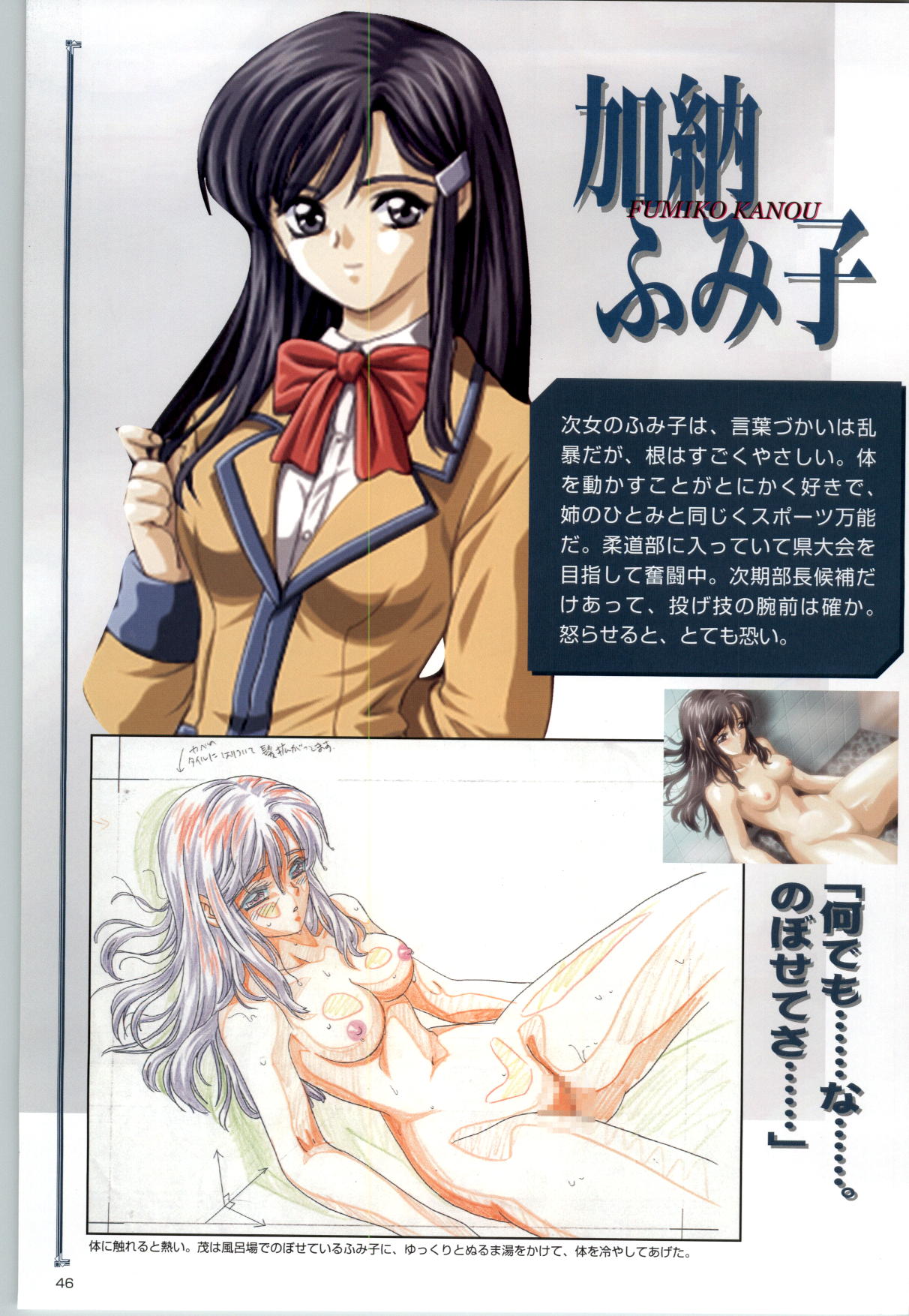 [金目鯛ぴんく] アクトレス コレクション き・ず・な+セデュース～誘惑～+星のピアス CG&原画集