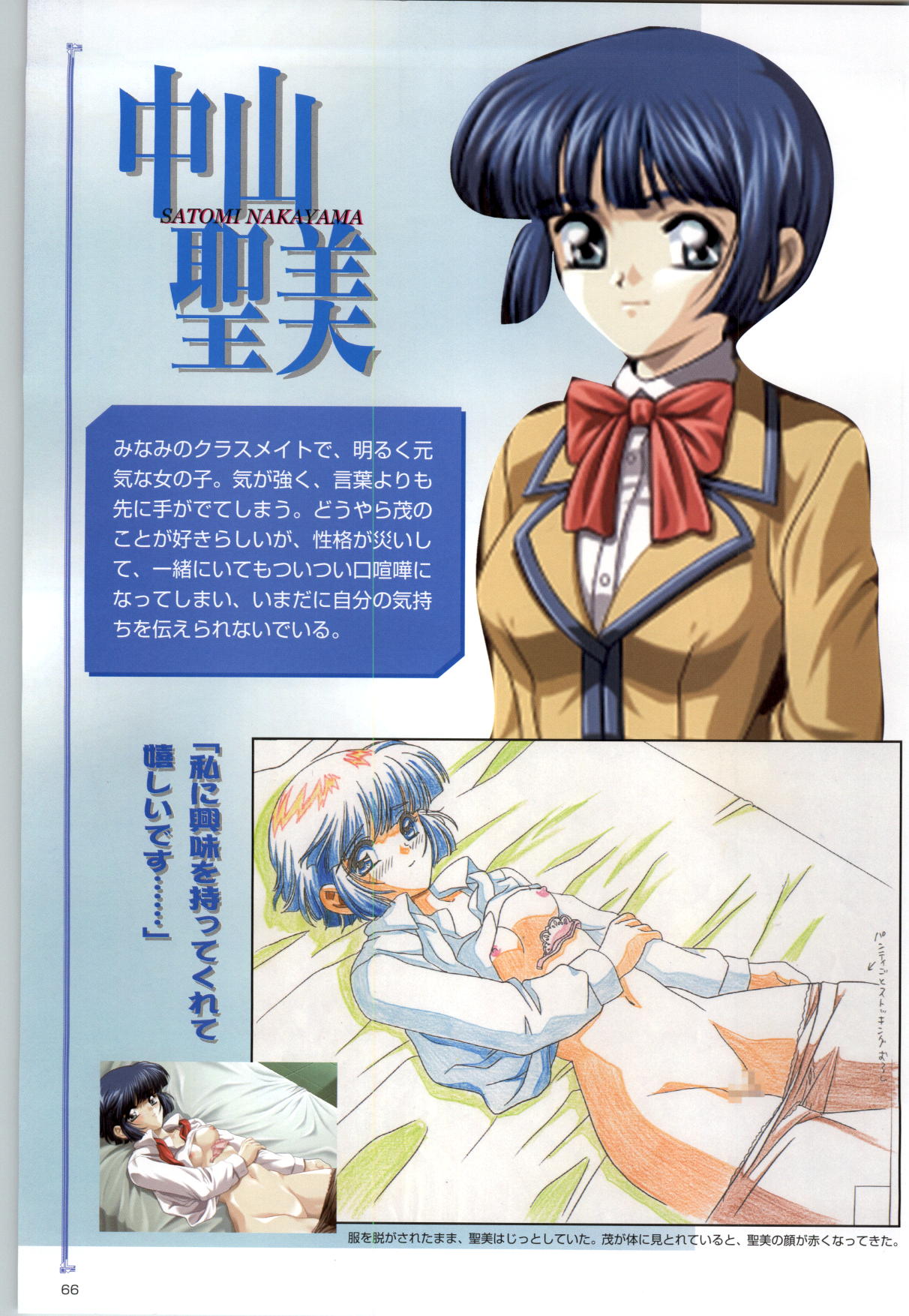 [金目鯛ぴんく] アクトレス コレクション き・ず・な+セデュース～誘惑～+星のピアス CG&原画集