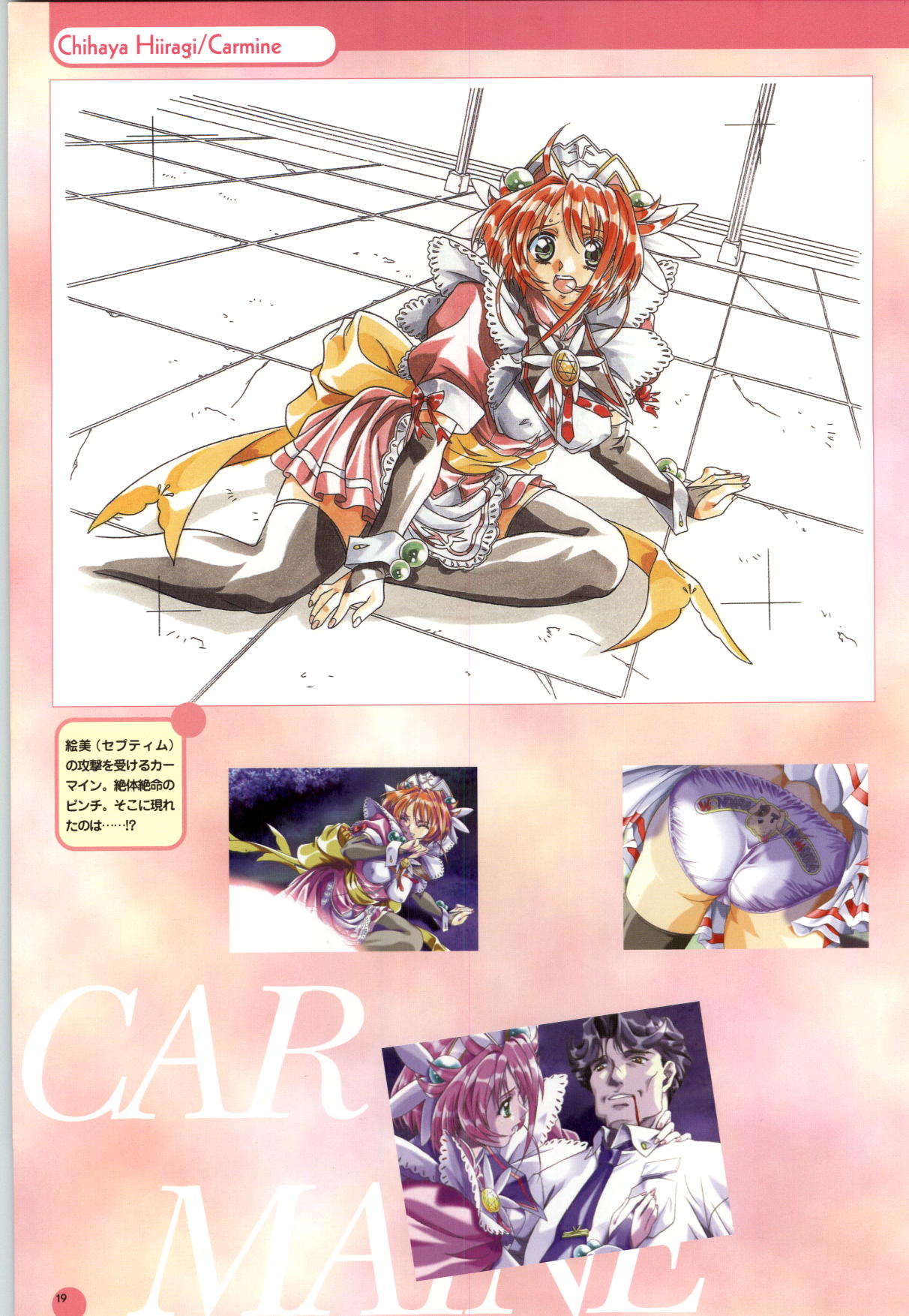 [横田守、土代昭治] Septem Charm まじかるカナン設定原画集 ―コンパスオフィシャルアートブック