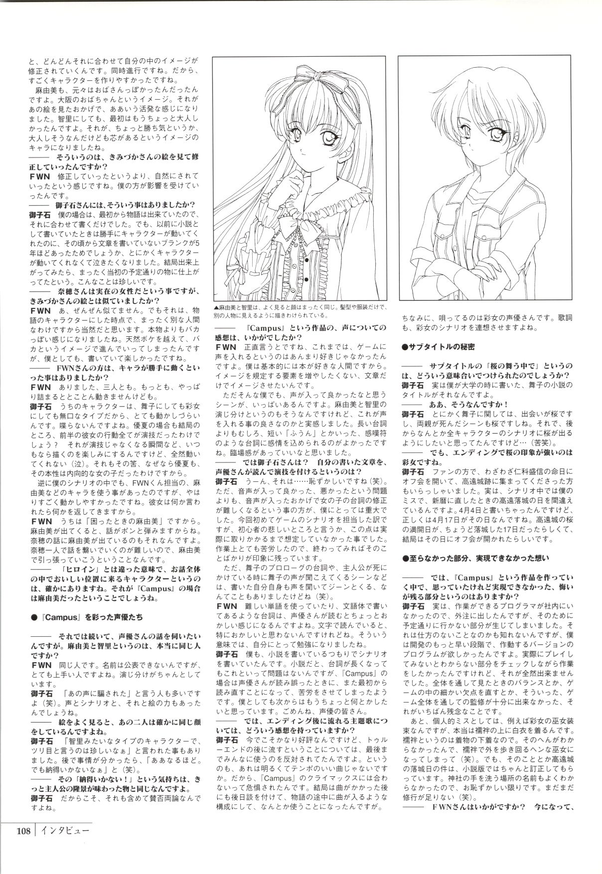 [きみづか葵] メロウ きみづか葵 Campus原画集