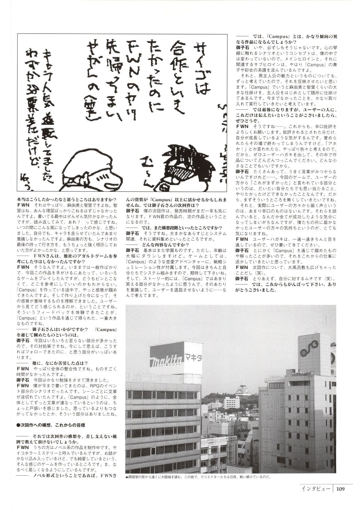 [きみづか葵] メロウ きみづか葵 Campus原画集