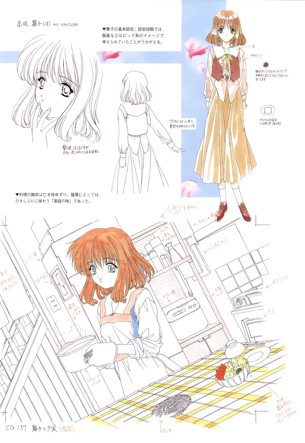 [きみづか葵] メロウ きみづか葵 Campus原画集