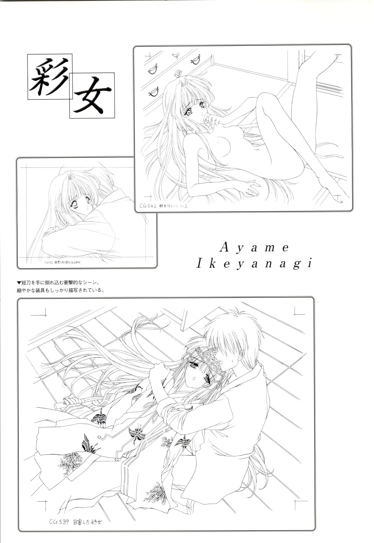 [きみづか葵] メロウ きみづか葵 Campus原画集