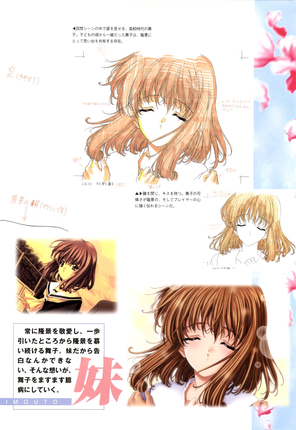 [きみづか葵] メロウ きみづか葵 Campus原画集