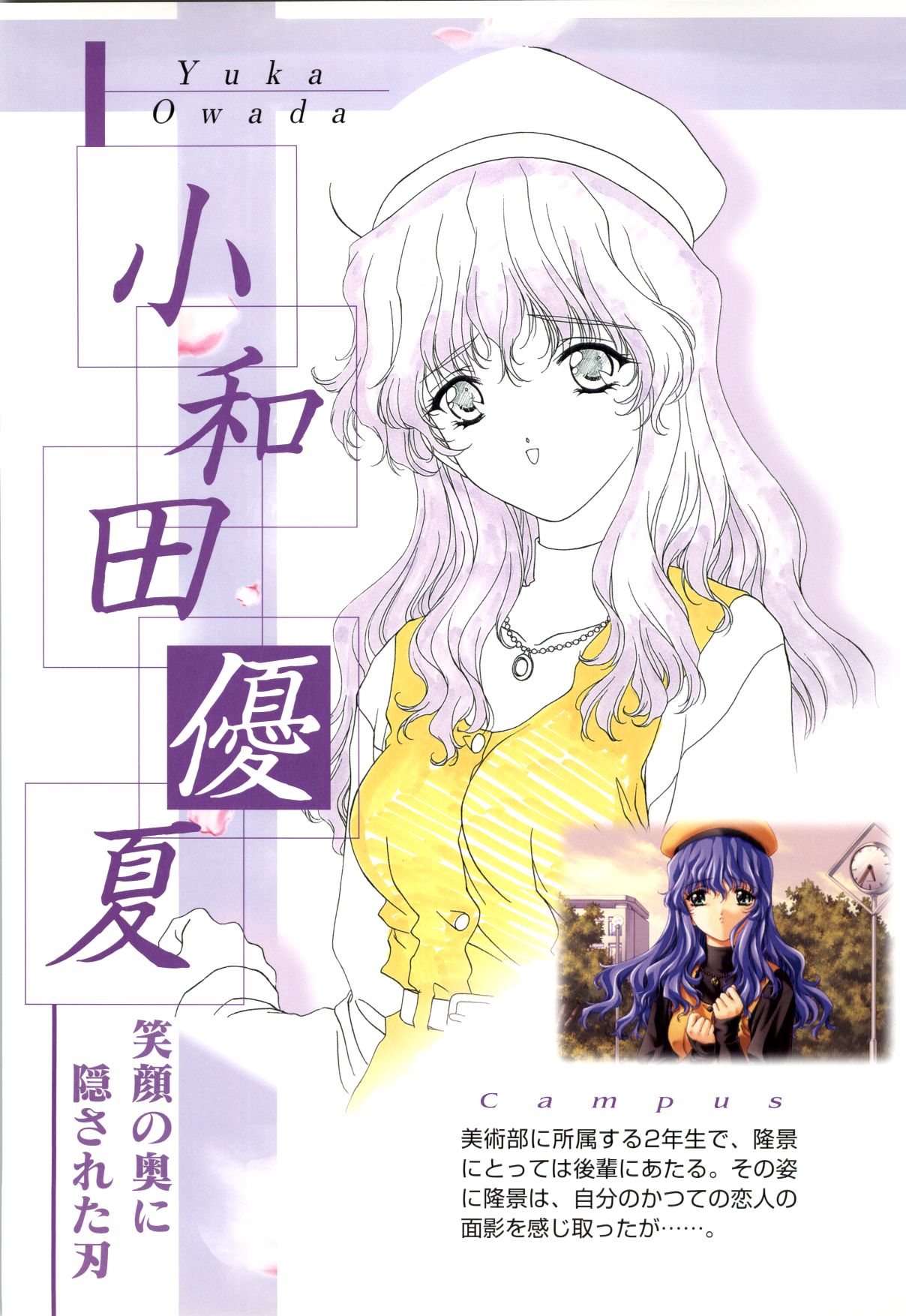 [きみづか葵] メロウ きみづか葵 Campus原画集
