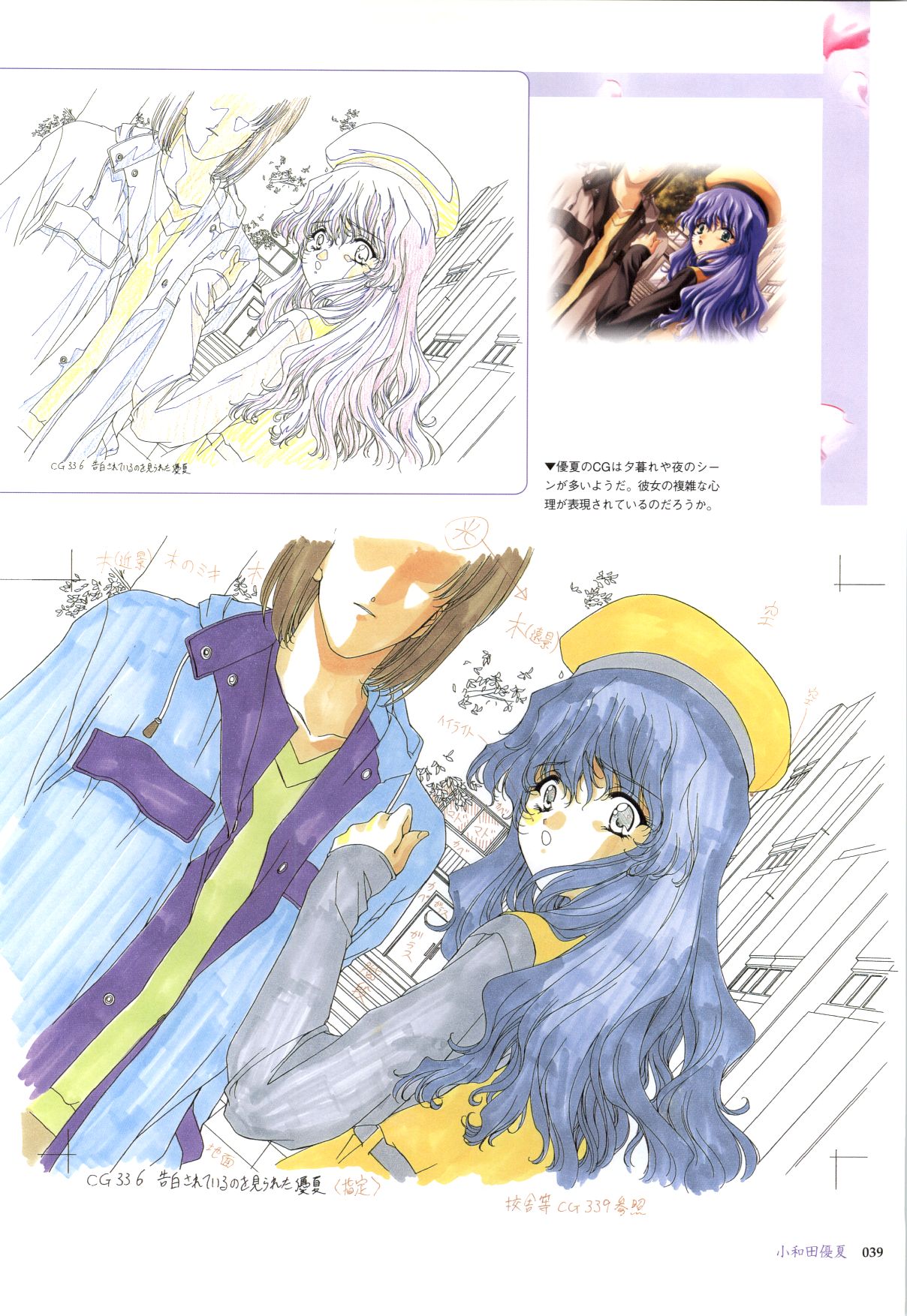 [きみづか葵] メロウ きみづか葵 Campus原画集