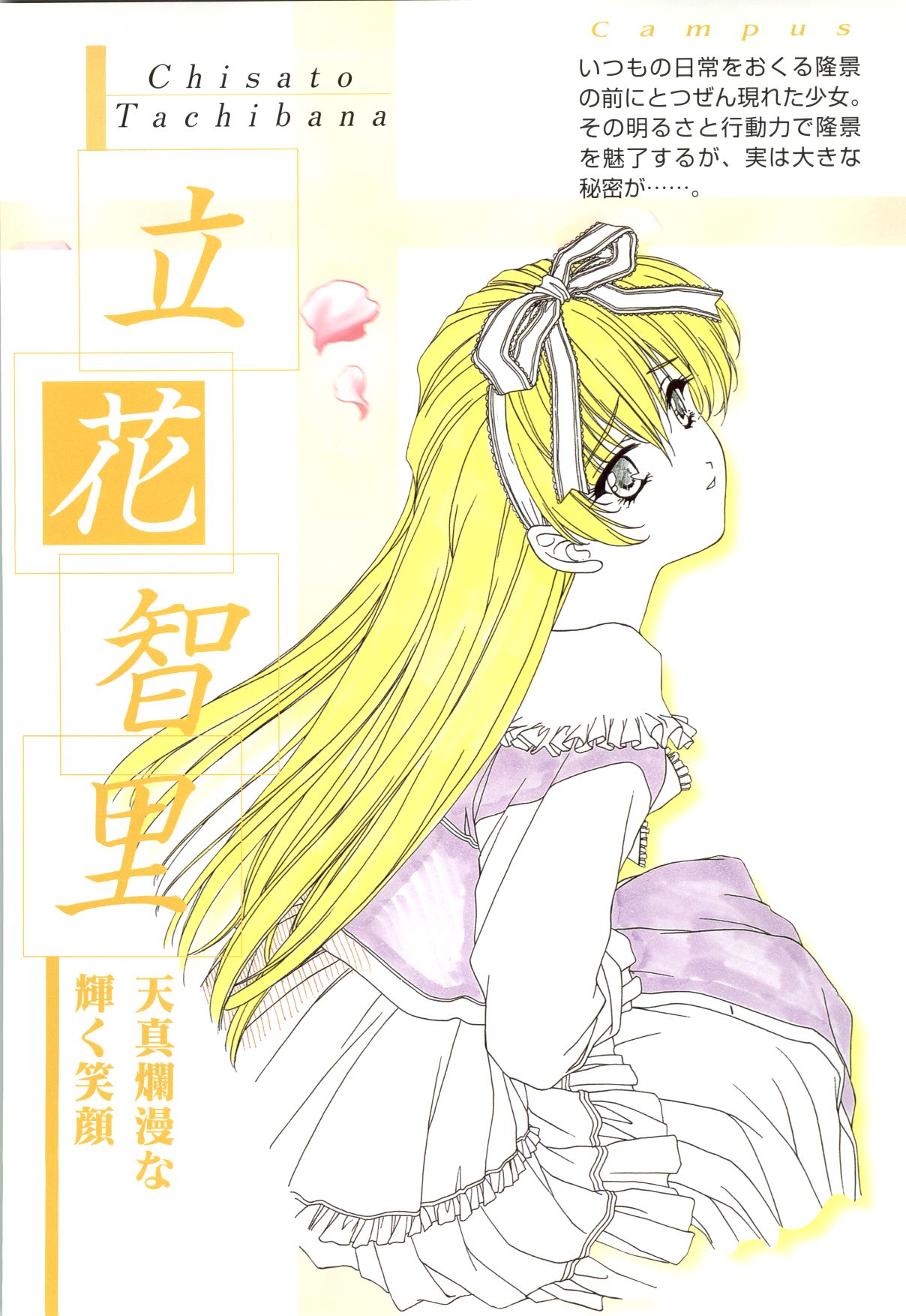 [きみづか葵] メロウ きみづか葵 Campus原画集