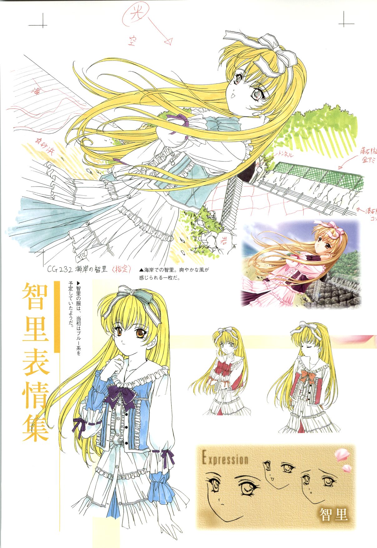[きみづか葵] メロウ きみづか葵 Campus原画集