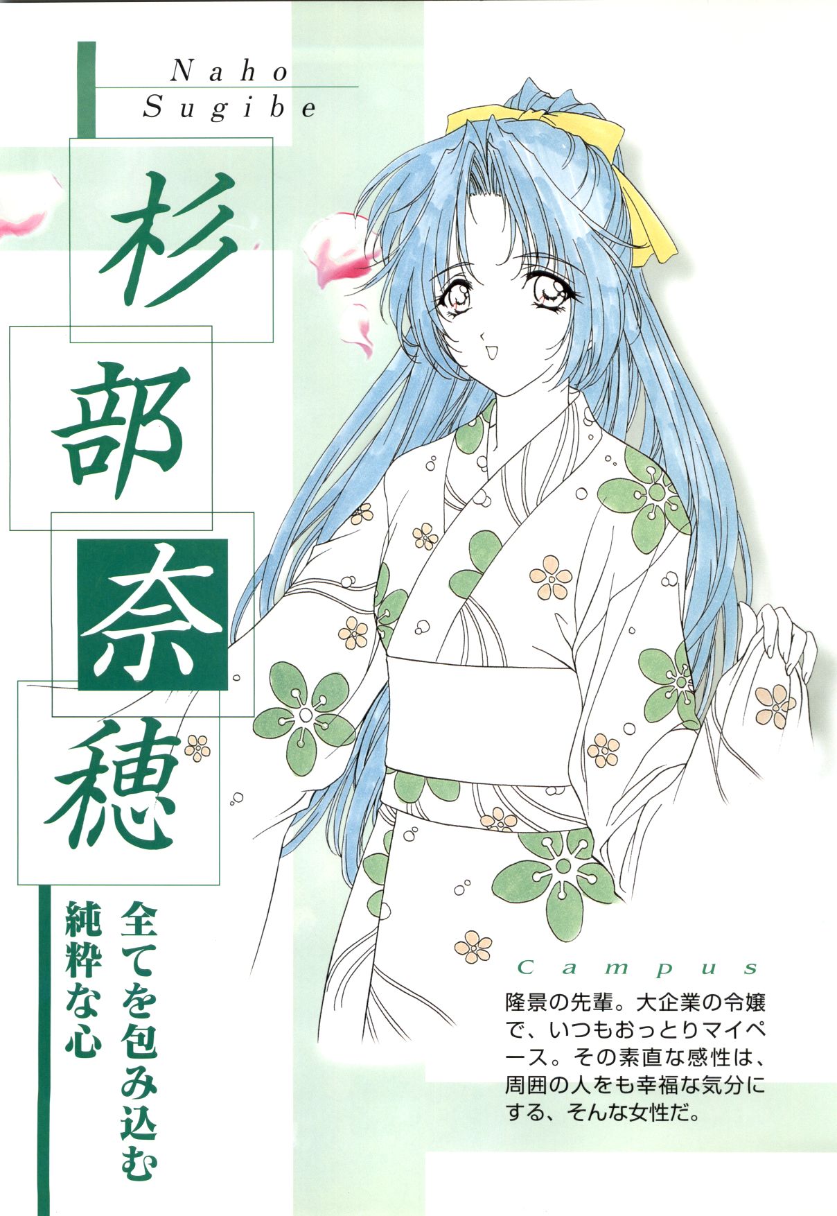 [きみづか葵] メロウ きみづか葵 Campus原画集