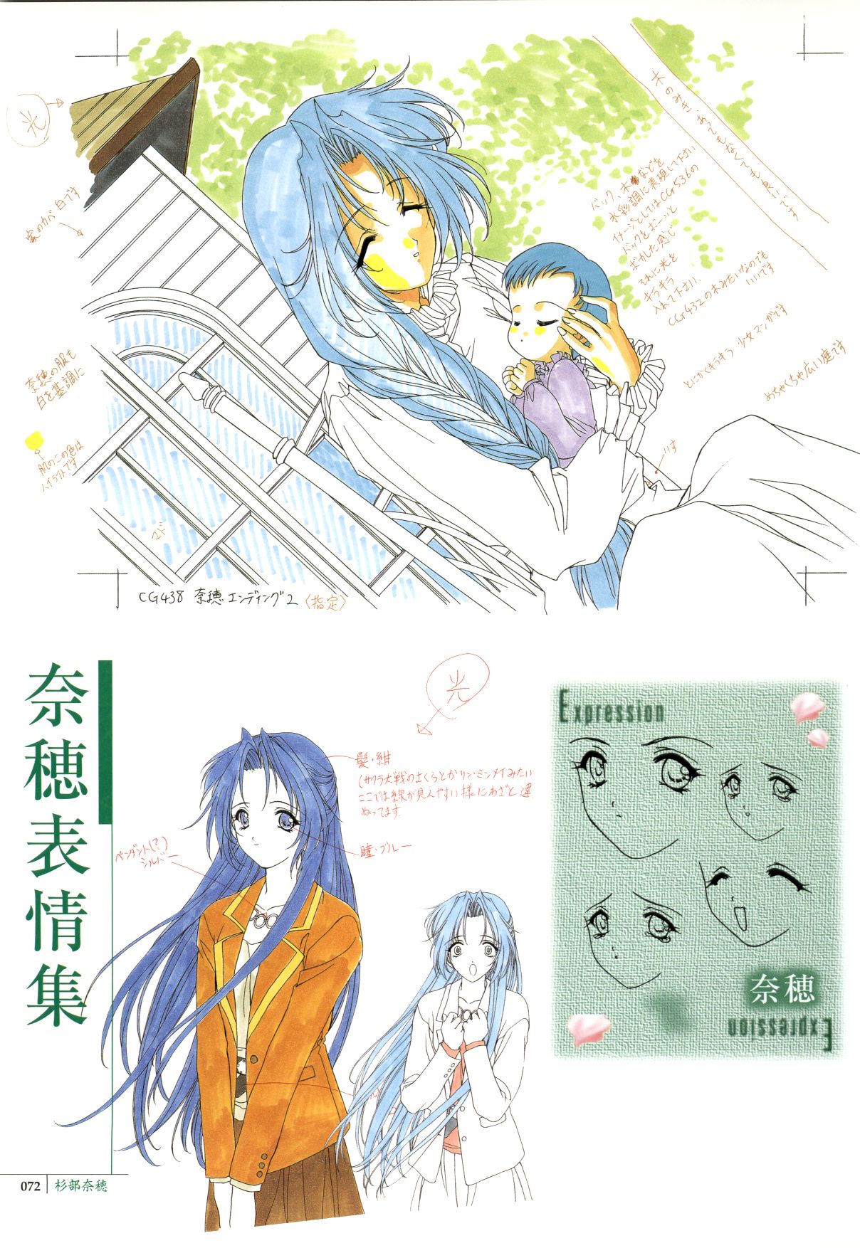 [きみづか葵] メロウ きみづか葵 Campus原画集