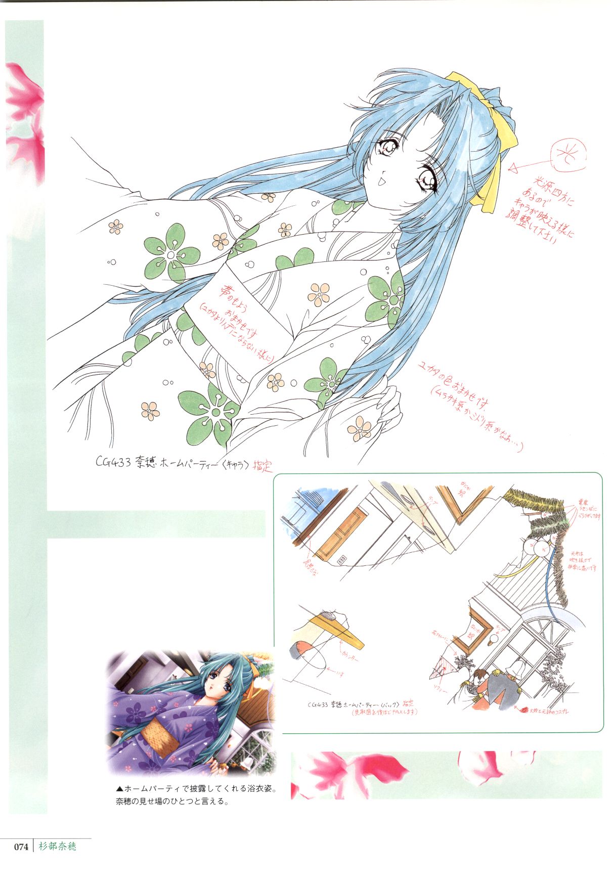 [きみづか葵] メロウ きみづか葵 Campus原画集
