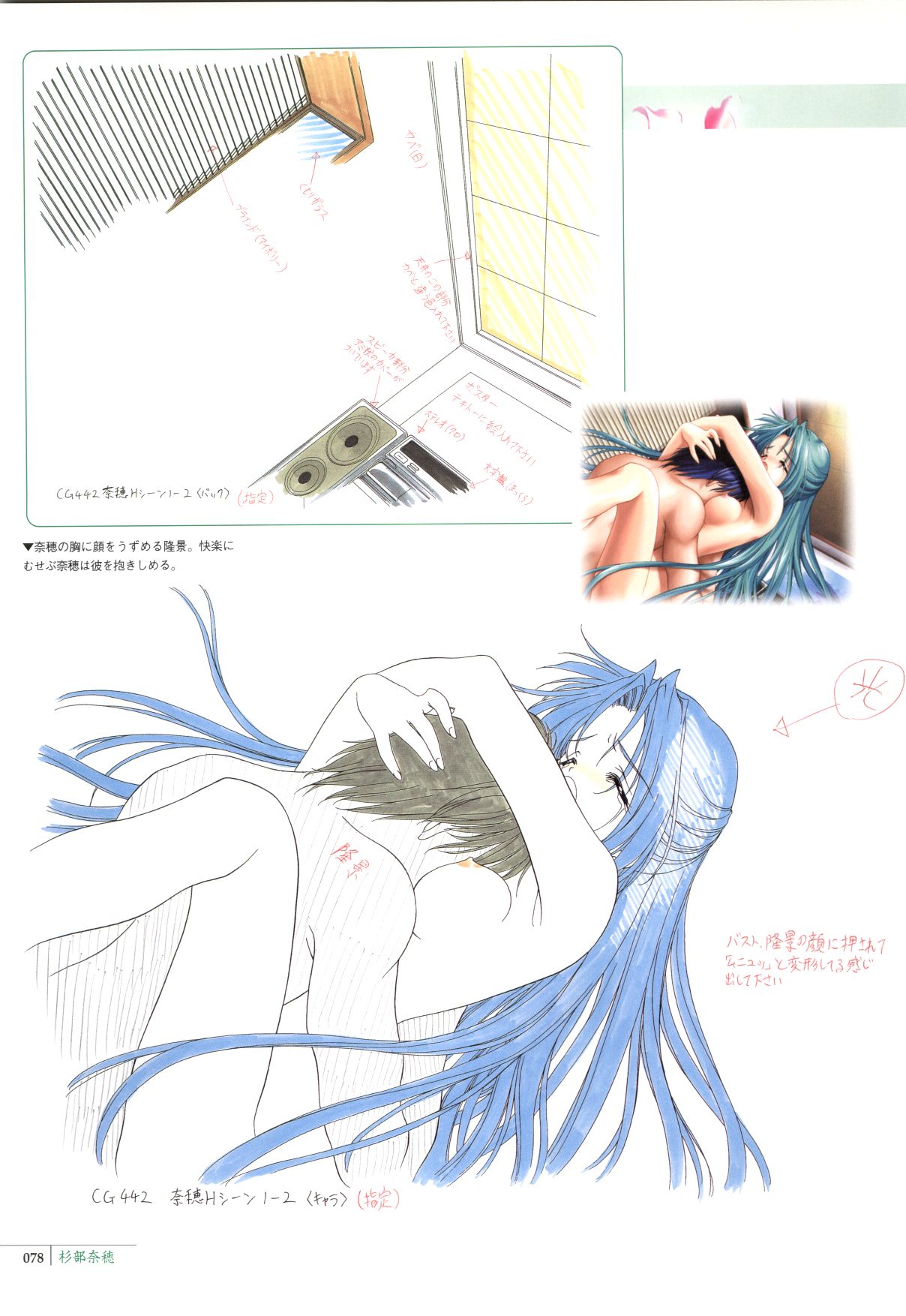 [きみづか葵] メロウ きみづか葵 Campus原画集