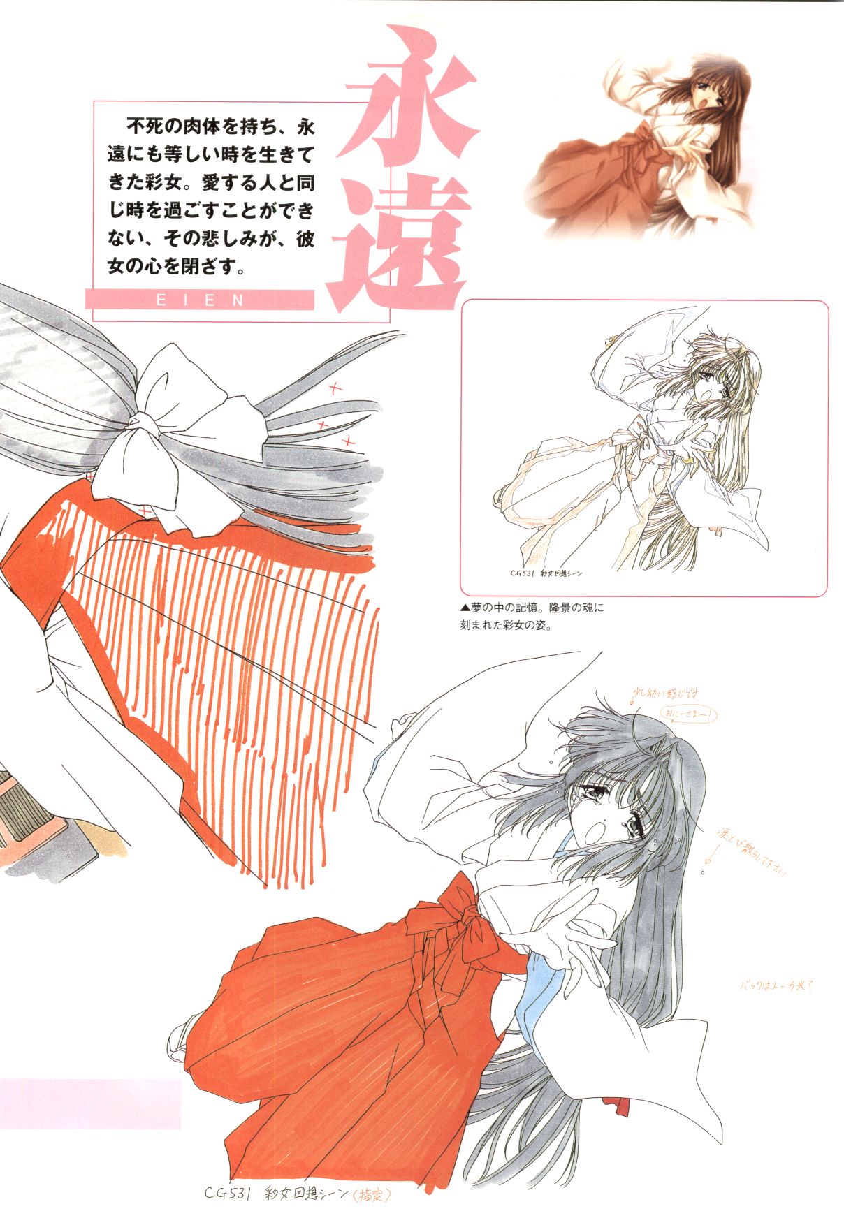 [きみづか葵] メロウ きみづか葵 Campus原画集