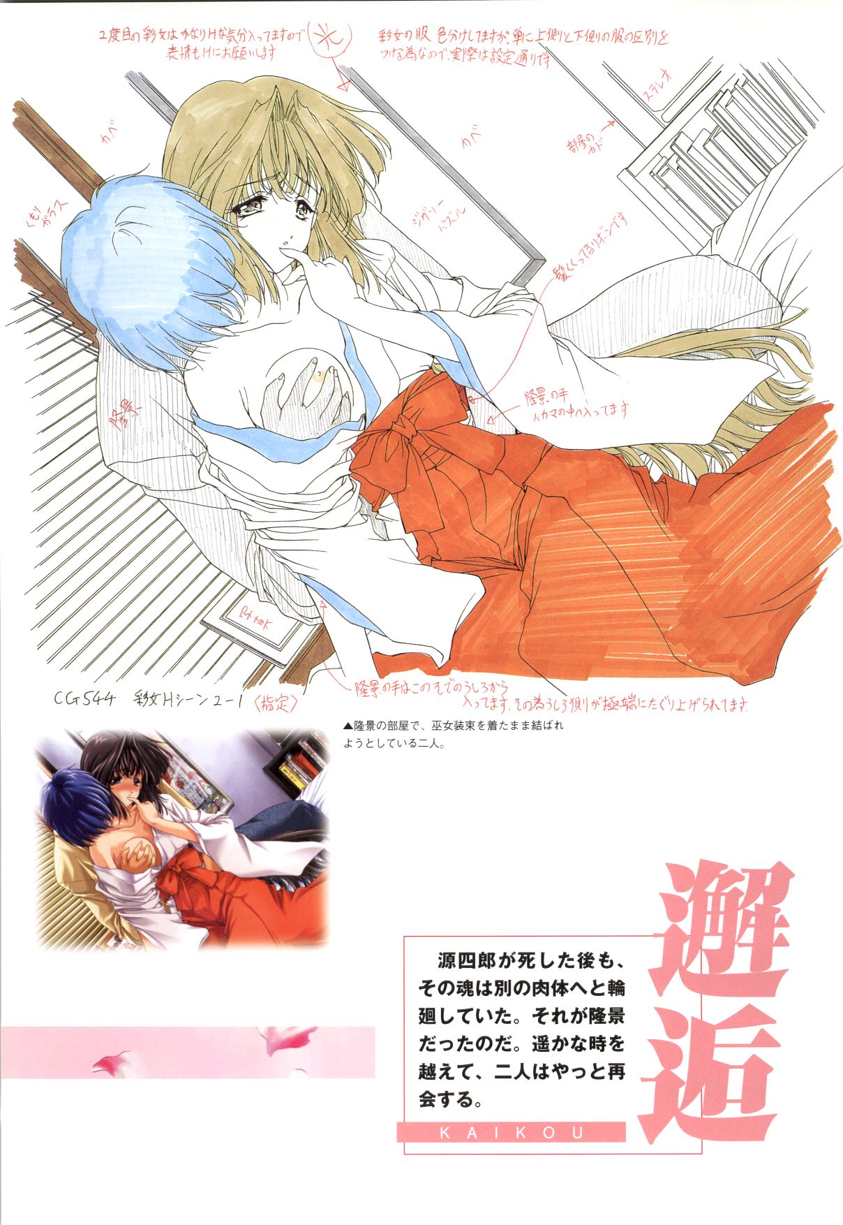 [きみづか葵] メロウ きみづか葵 Campus原画集